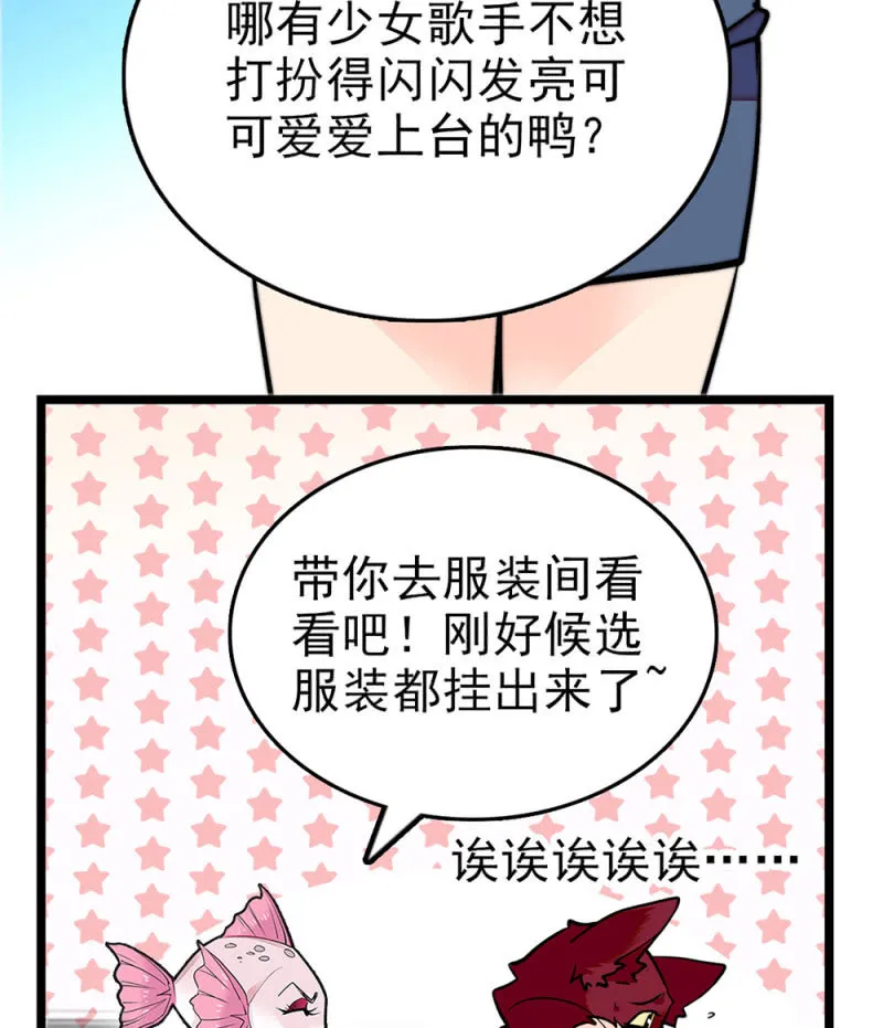 第292话 呼唤出我的名字 第7页
