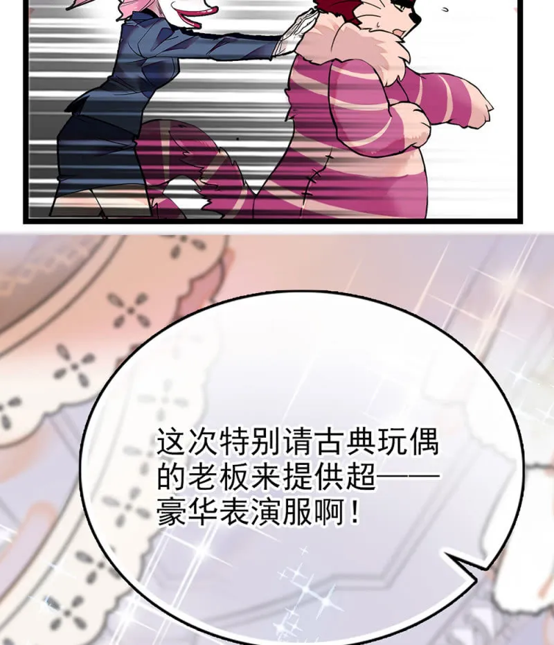 第292话 呼唤出我的名字 第8页