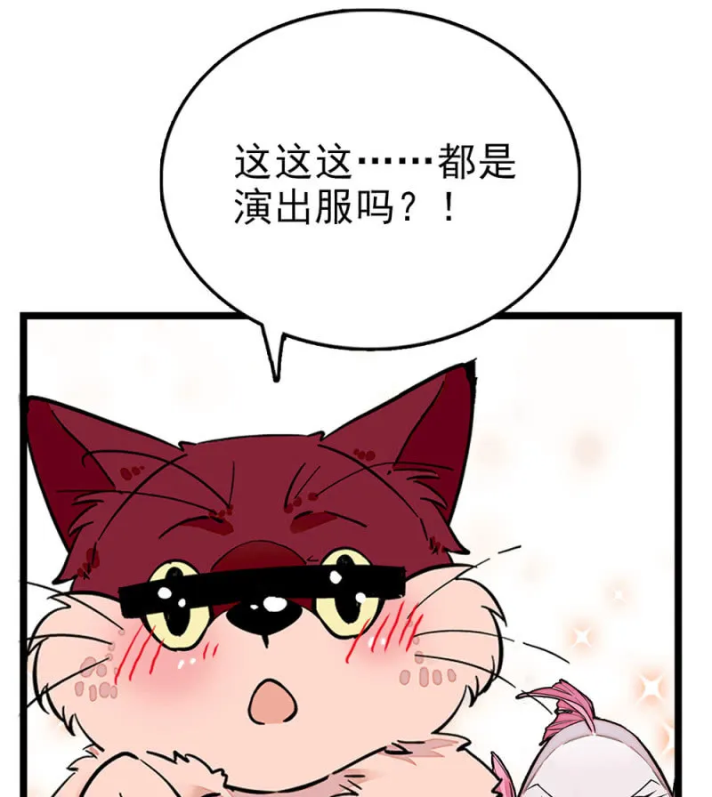 第292话 呼唤出我的名字 第11页