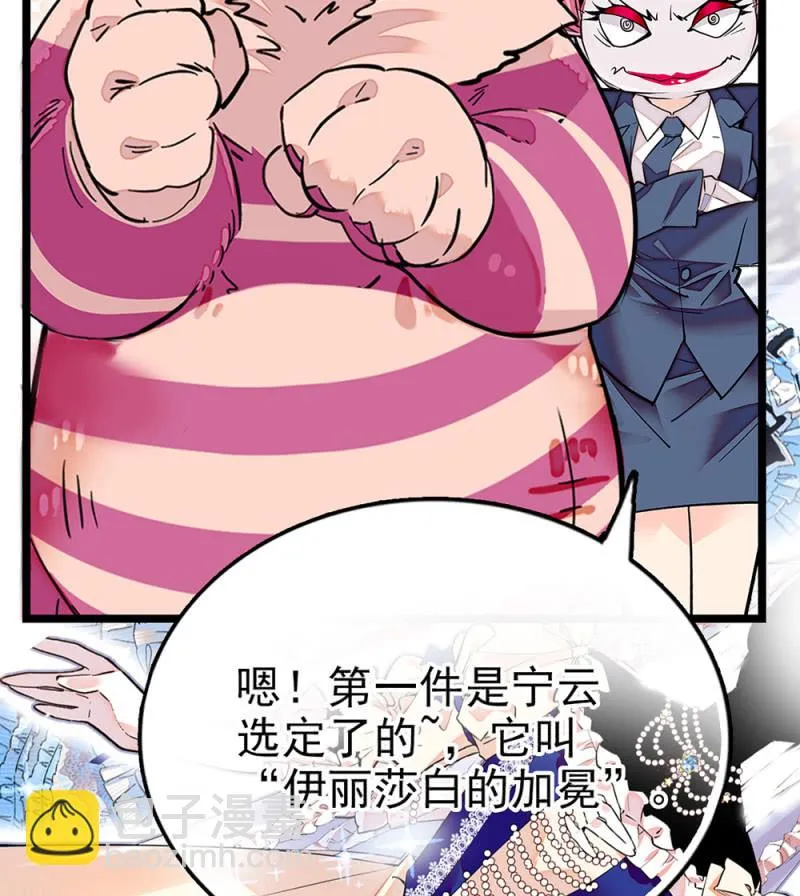 第292话 呼唤出我的名字 第12页
