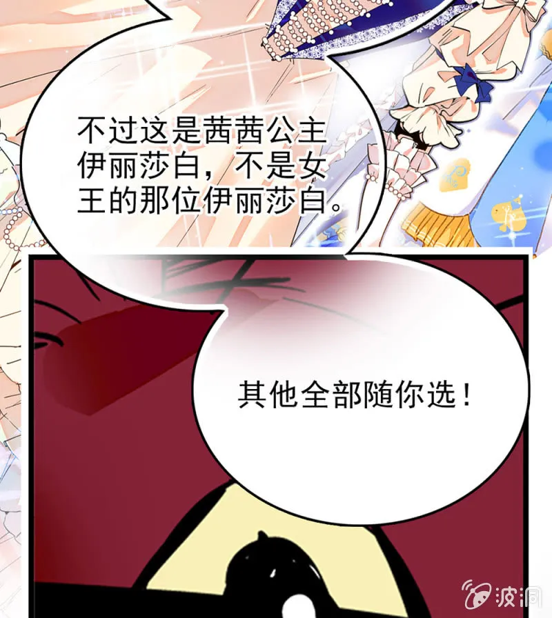第292话 呼唤出我的名字 第13页