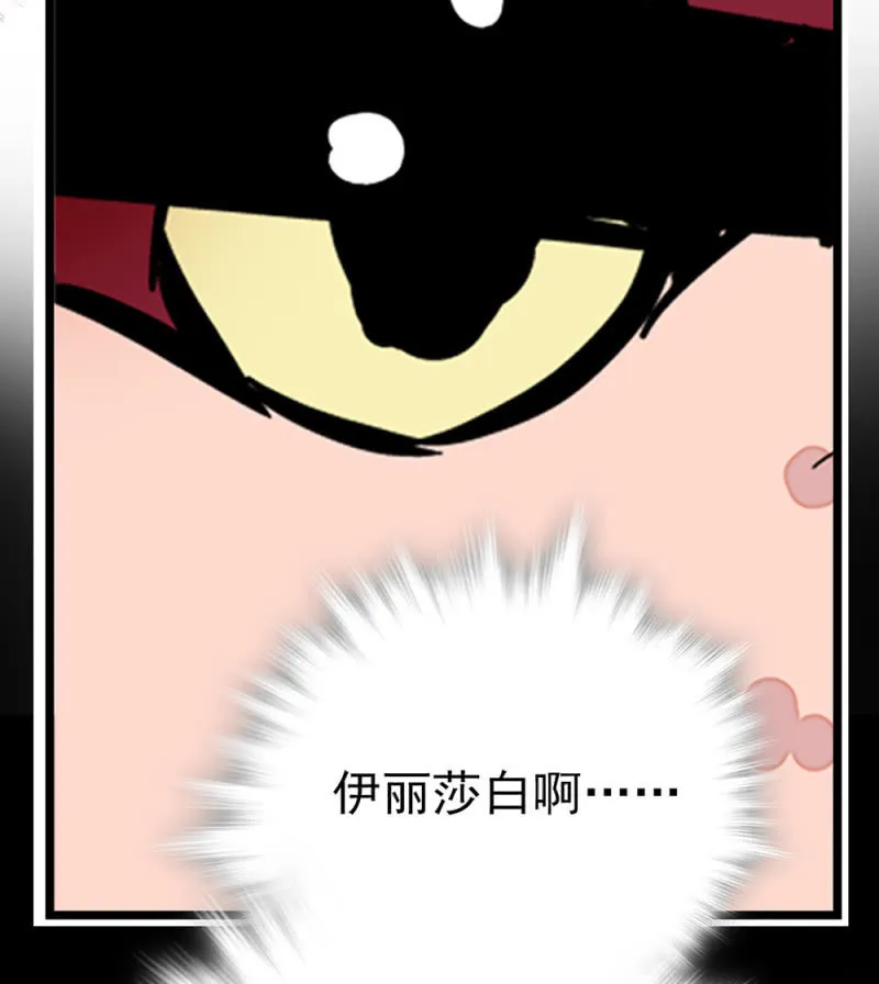 第292话 呼唤出我的名字 第14页