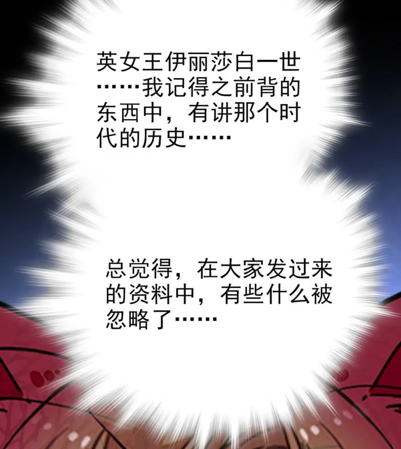 第292话 呼唤出我的名字 第15页