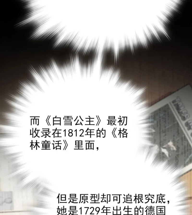 第292话 呼唤出我的名字 第18页