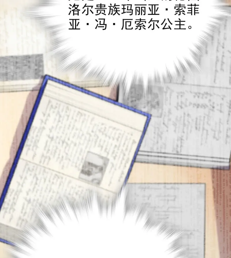第292话 呼唤出我的名字 第19页