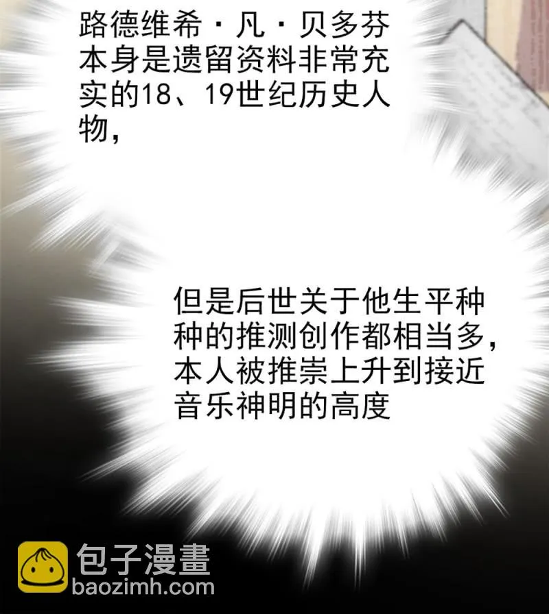 第292话 呼唤出我的名字 第20页