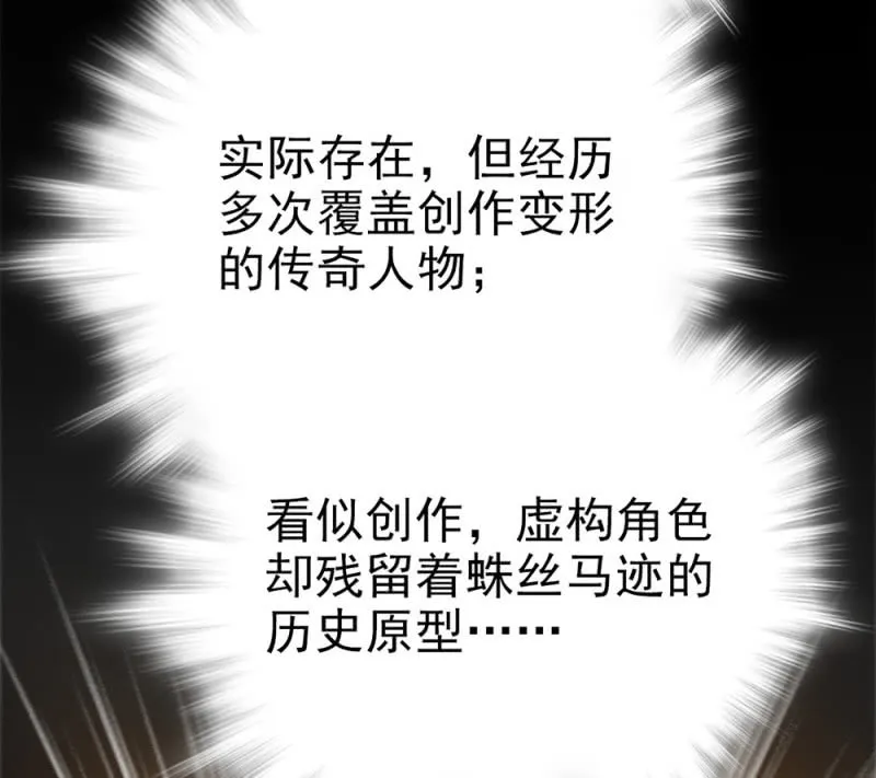 第292话 呼唤出我的名字 第23页