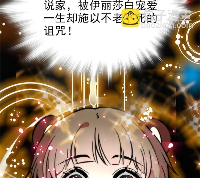 第292话 呼唤出我的名字 第27页