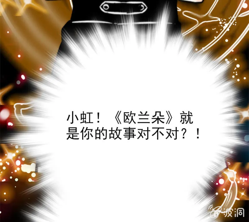 第292话 呼唤出我的名字 第29页