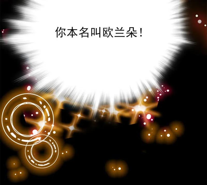第292话 呼唤出我的名字 第30页
