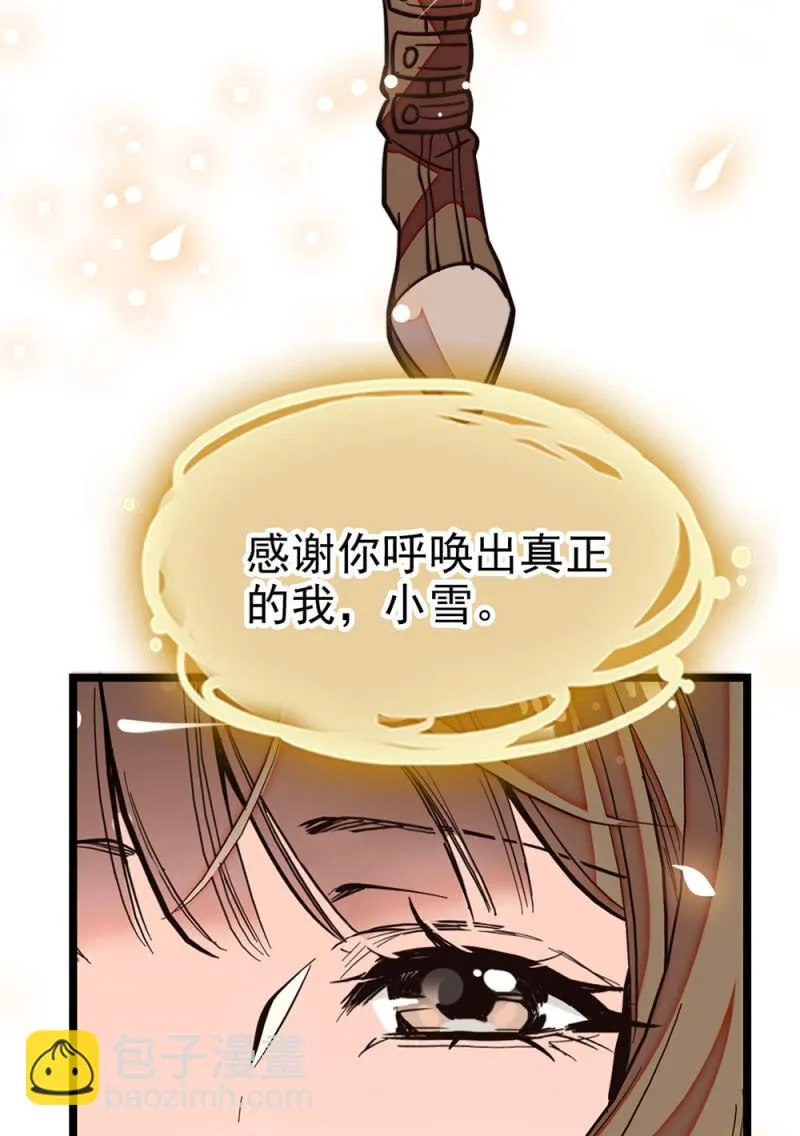 第292话 呼唤出我的名字 第35页