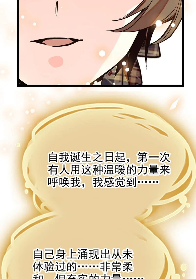 第292话 呼唤出我的名字 第36页