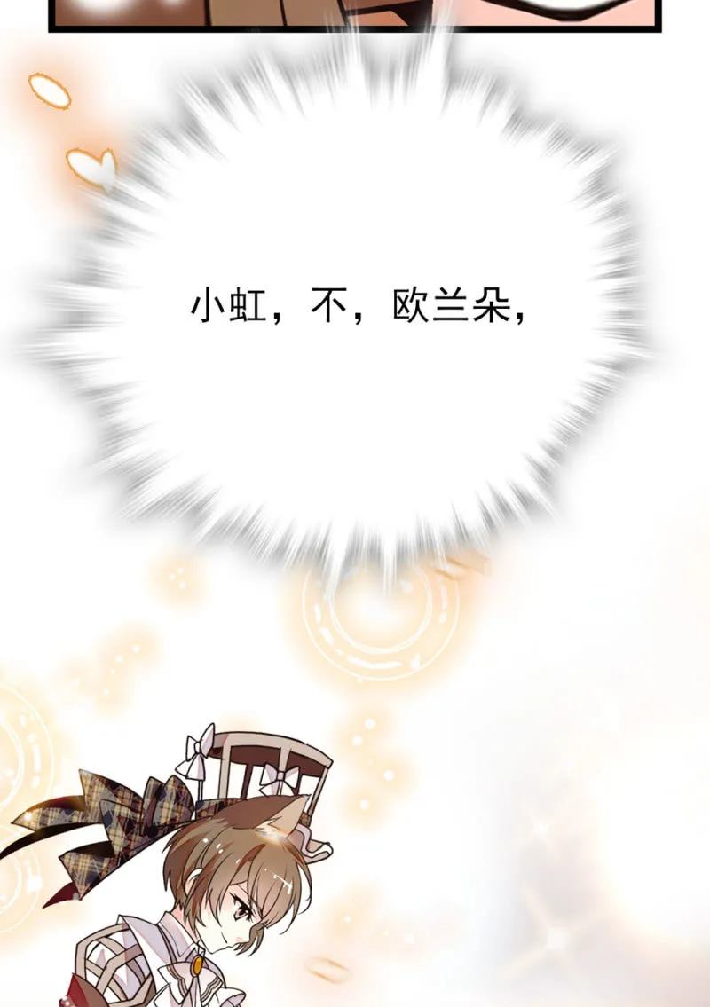第292话 呼唤出我的名字 第38页
