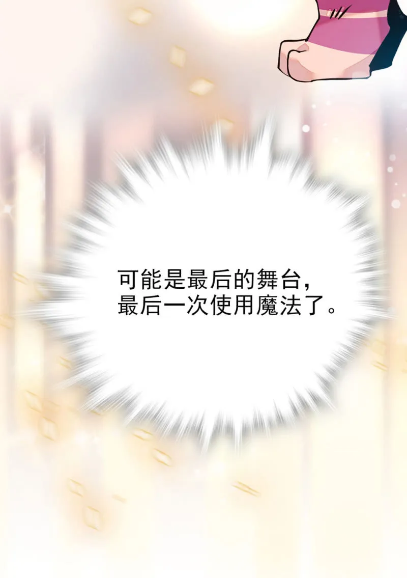 第292话 呼唤出我的名字 第40页