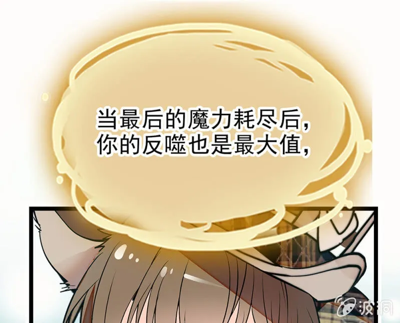 第292话 呼唤出我的名字 第41页
