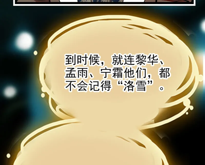 第292话 呼唤出我的名字 第43页