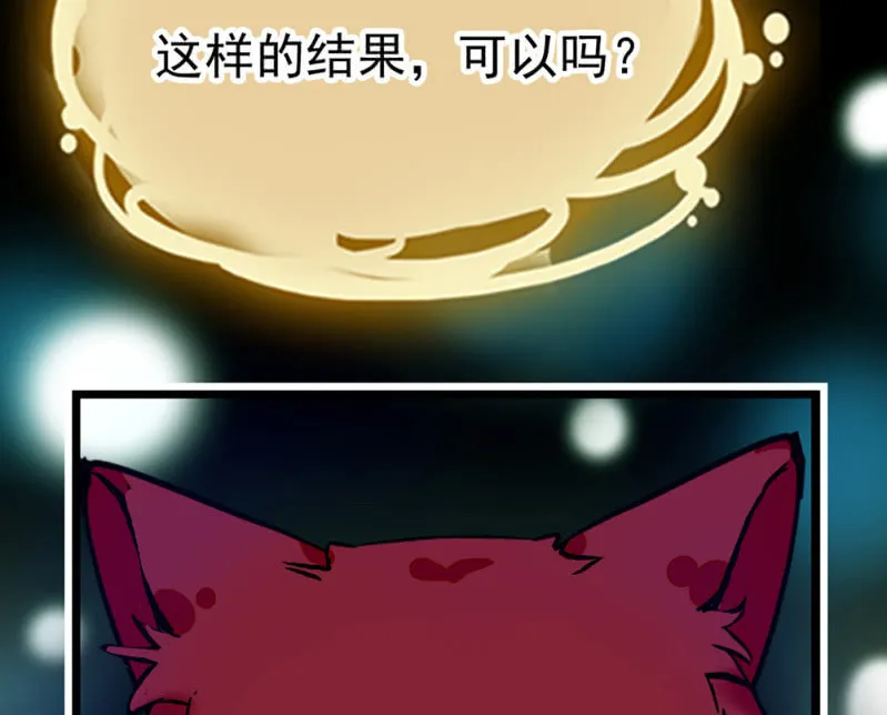 第292话 呼唤出我的名字 第44页