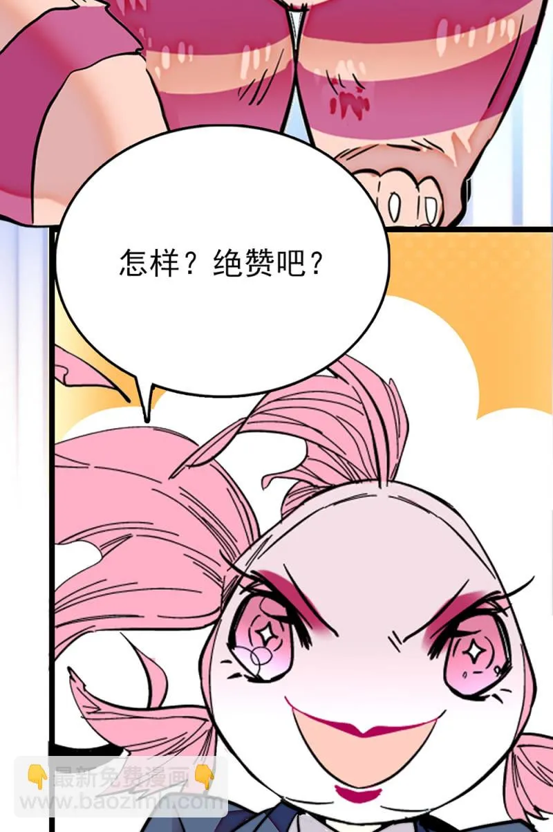 第290话 妈妈的歌 第7页