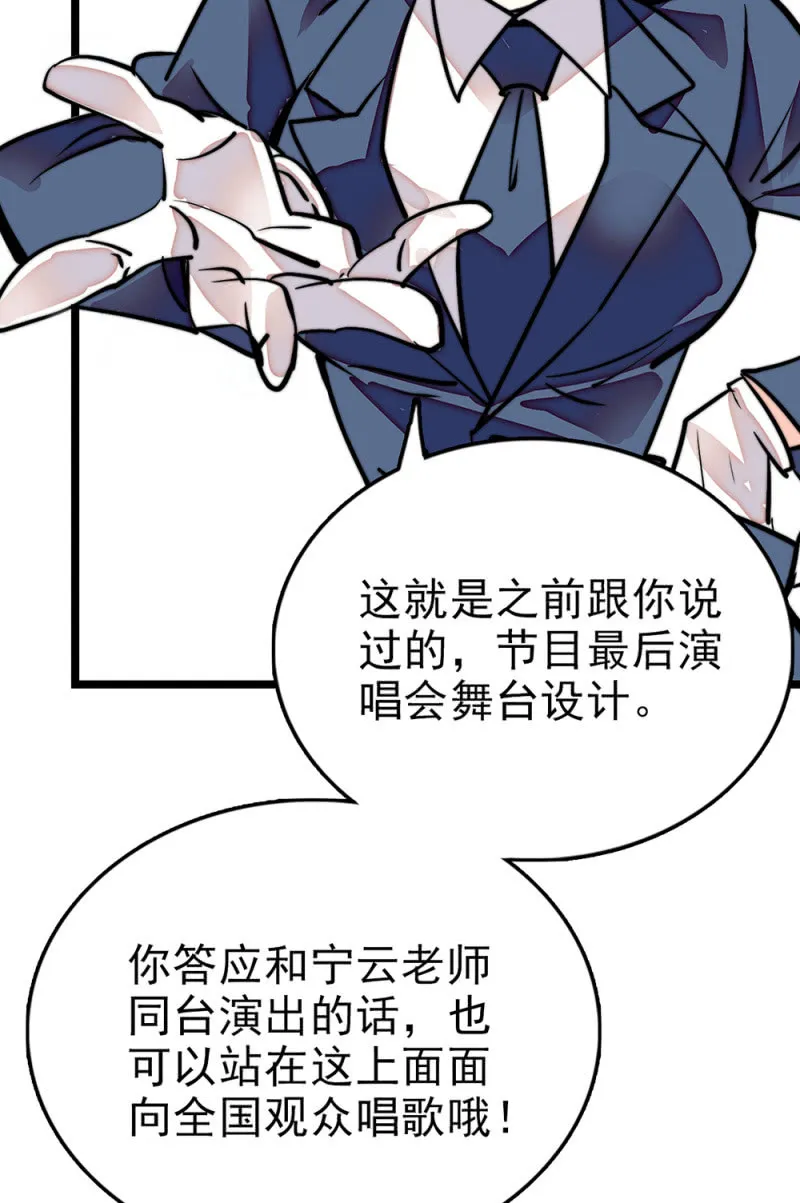 第290话 妈妈的歌 第8页