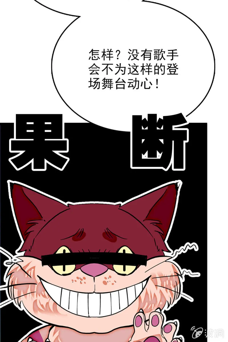 第290话 妈妈的歌 第9页