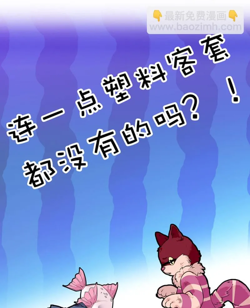 第290话 妈妈的歌 第11页