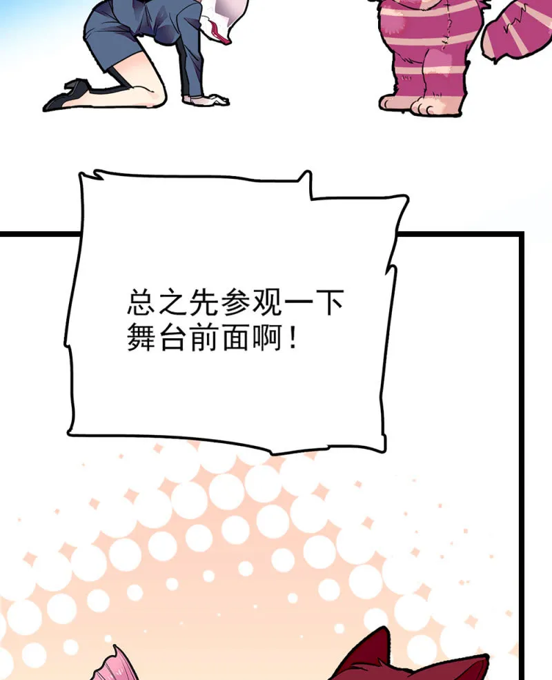 第290话 妈妈的歌 第12页