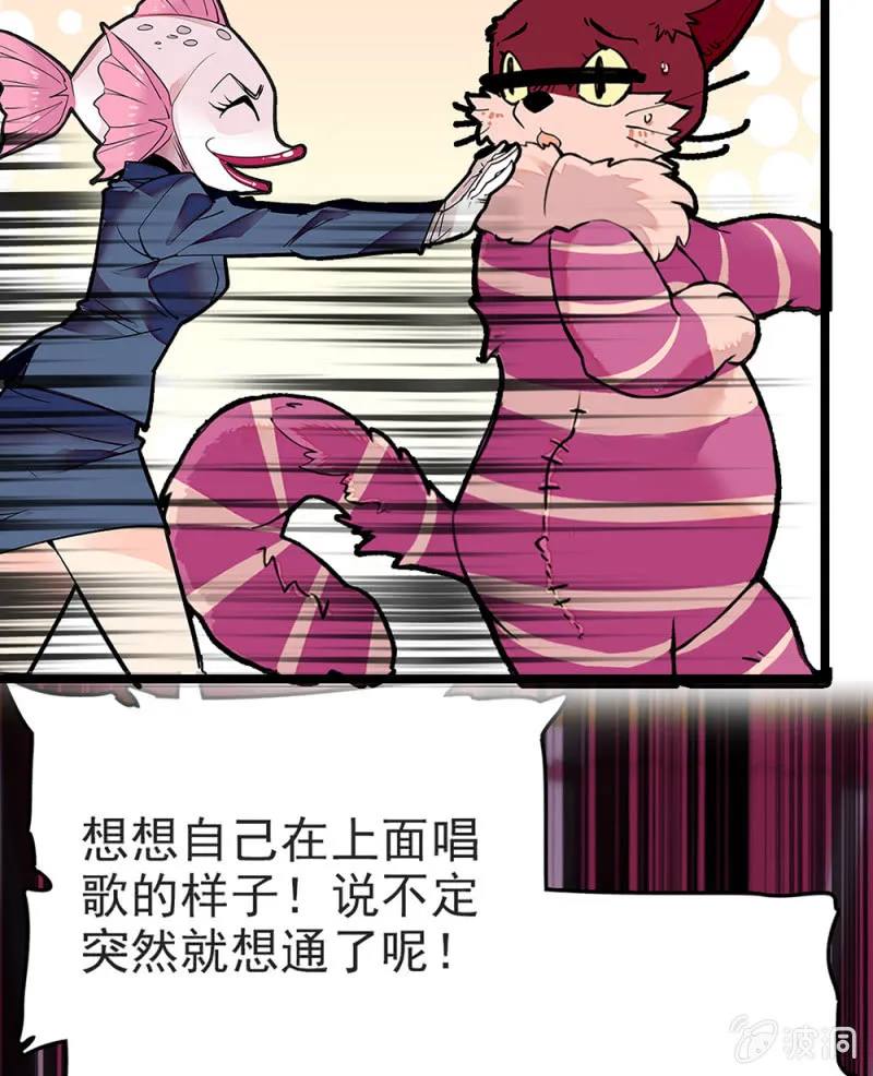 第290话 妈妈的歌 第13页
