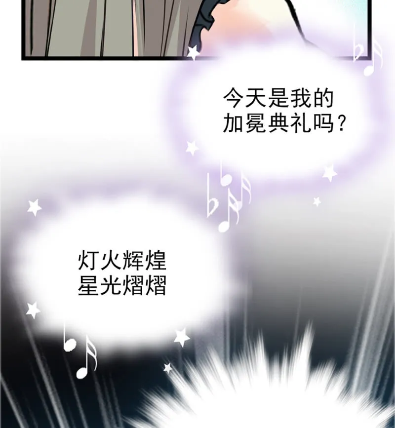 第290话 妈妈的歌 第22页