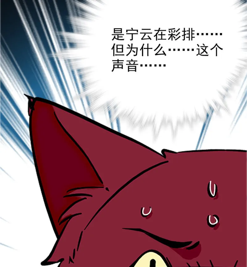 第290话 妈妈的歌 第23页