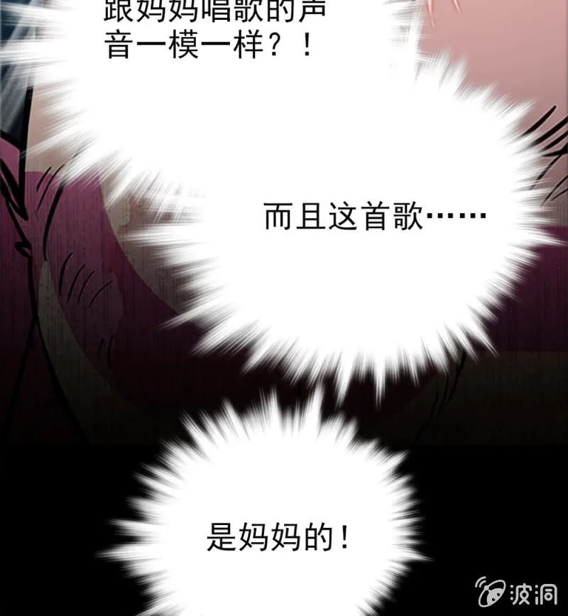 第290话 妈妈的歌 第25页