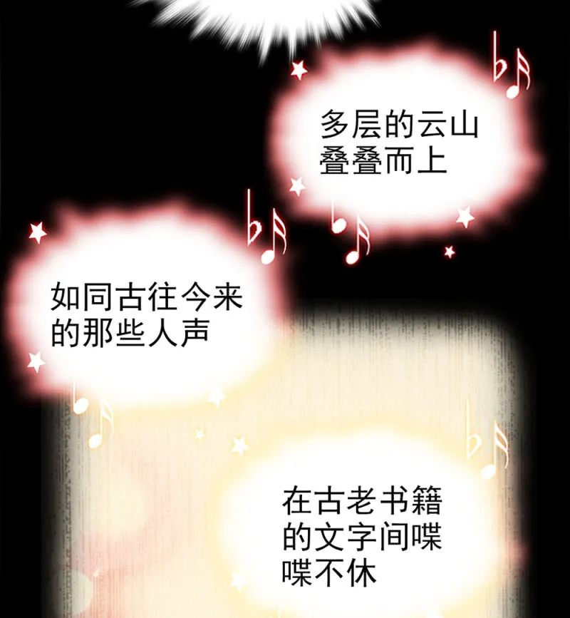 第290话 妈妈的歌 第26页