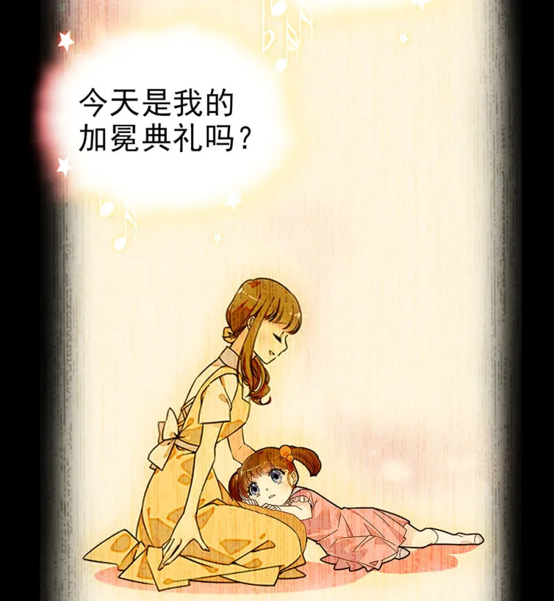 第290话 妈妈的歌 第27页