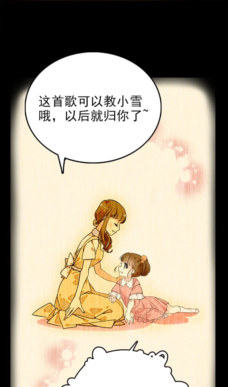 第290话 妈妈的歌 第31页
