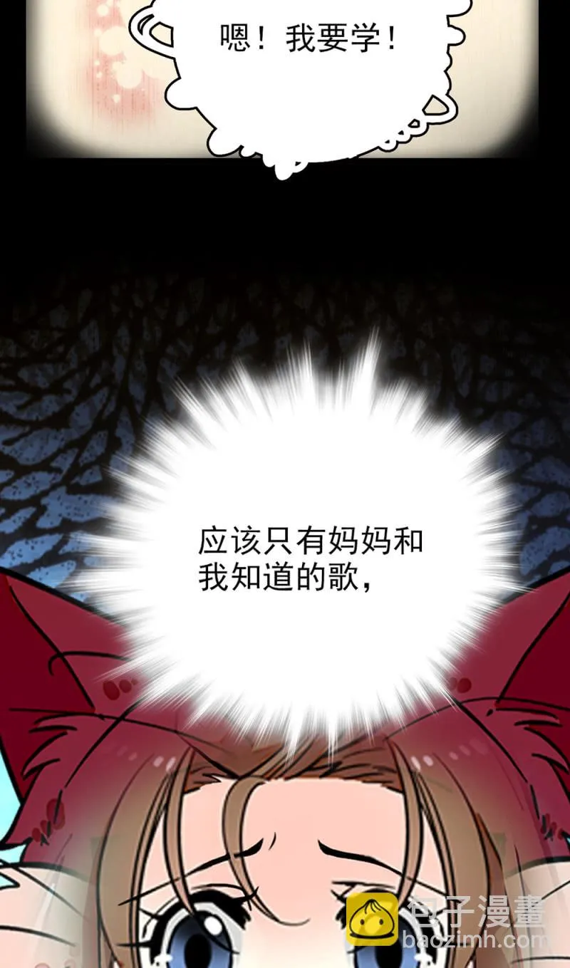 第290话 妈妈的歌 第32页