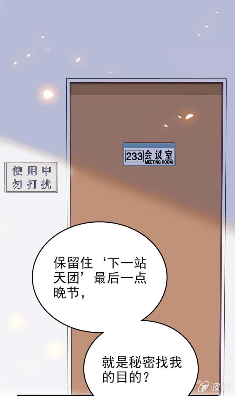 第289话 宁云的谜团 第1页