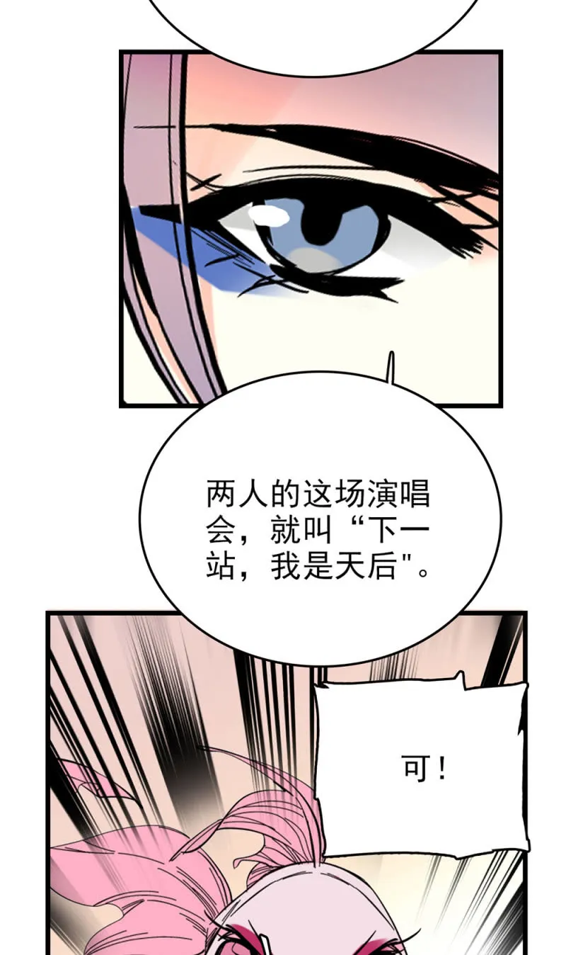 第289话 宁云的谜团 第6页