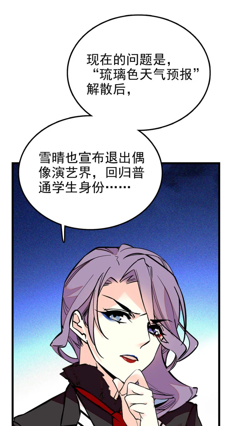 第289话 宁云的谜团 第8页