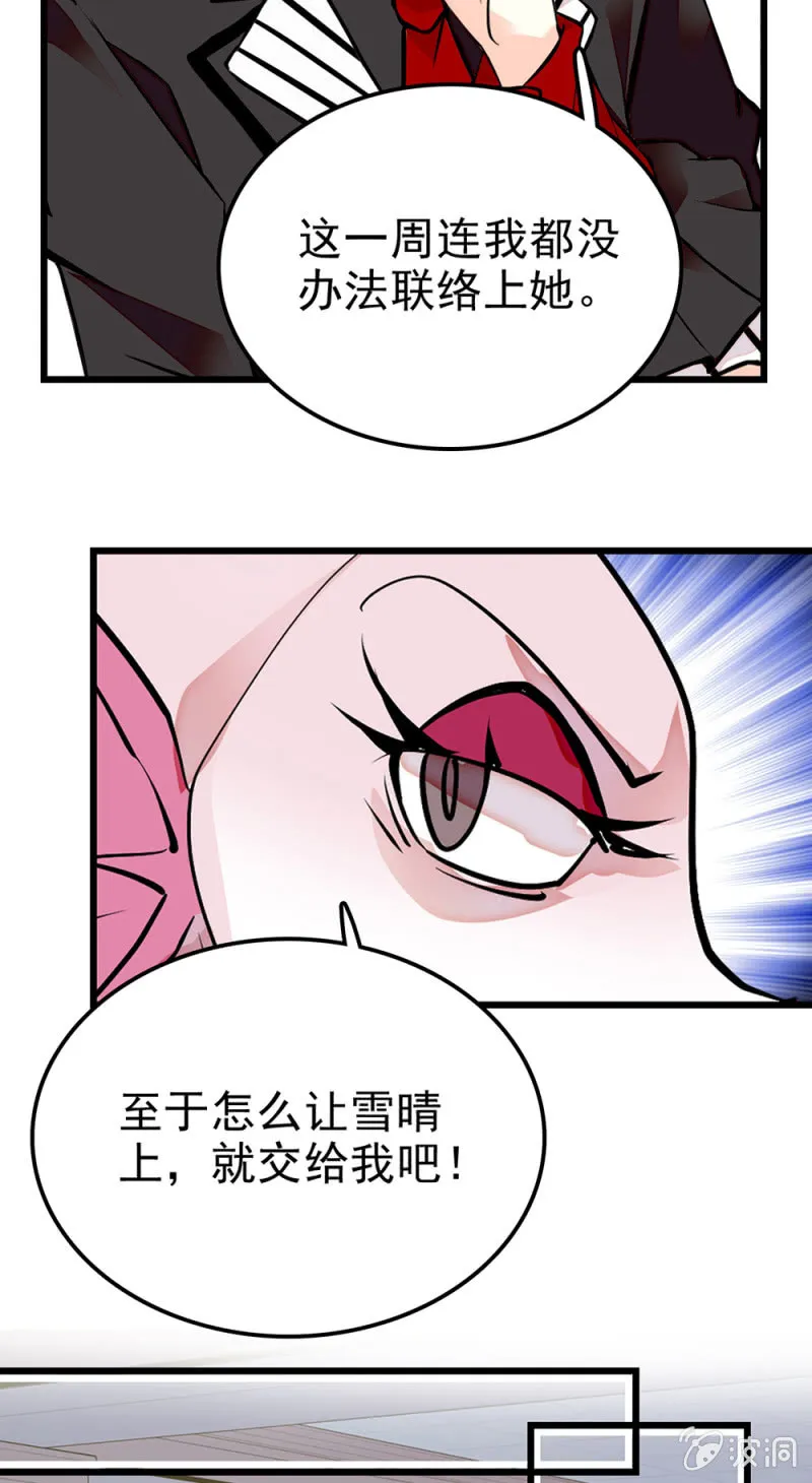 第289话 宁云的谜团 第9页