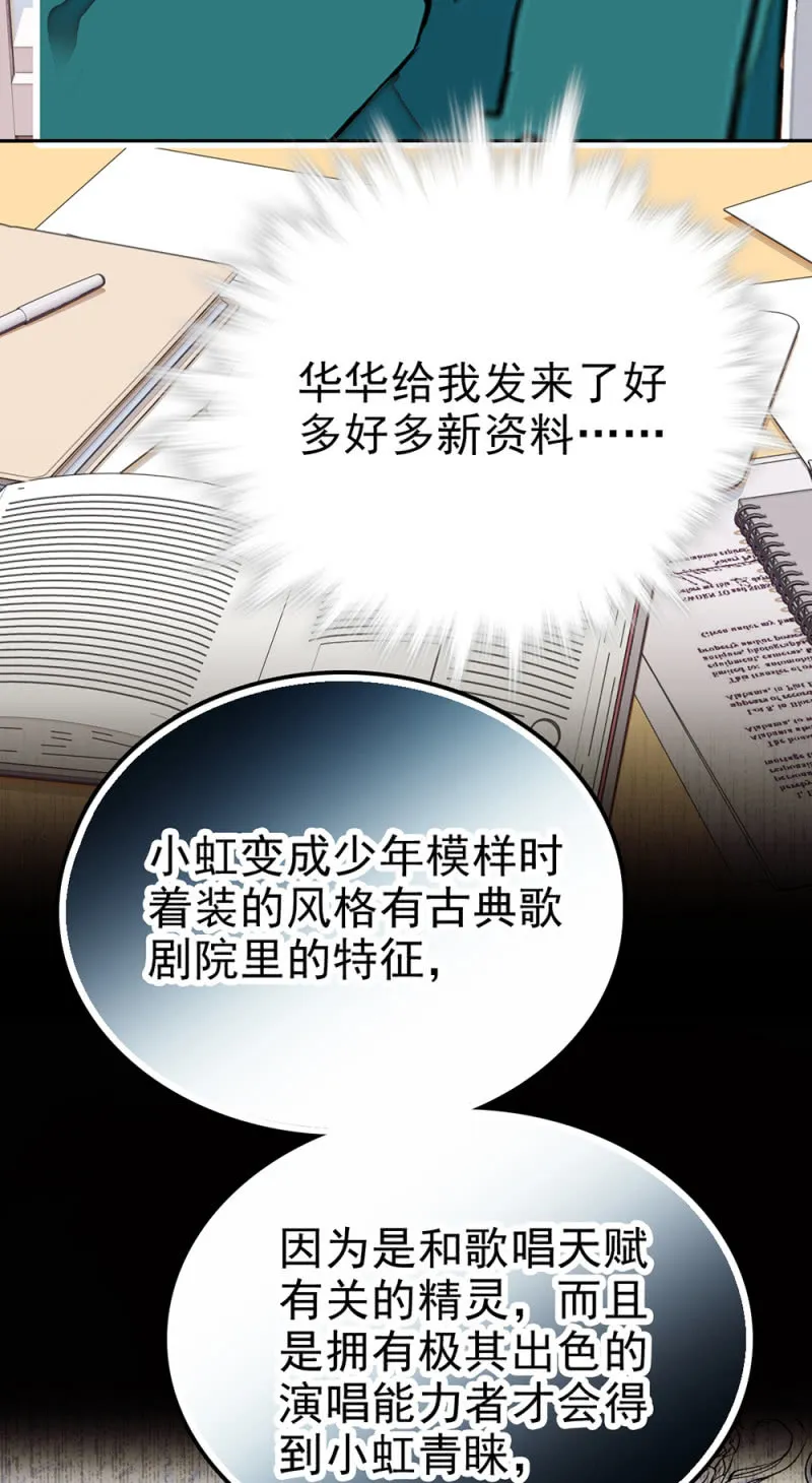 第289话 宁云的谜团 第12页