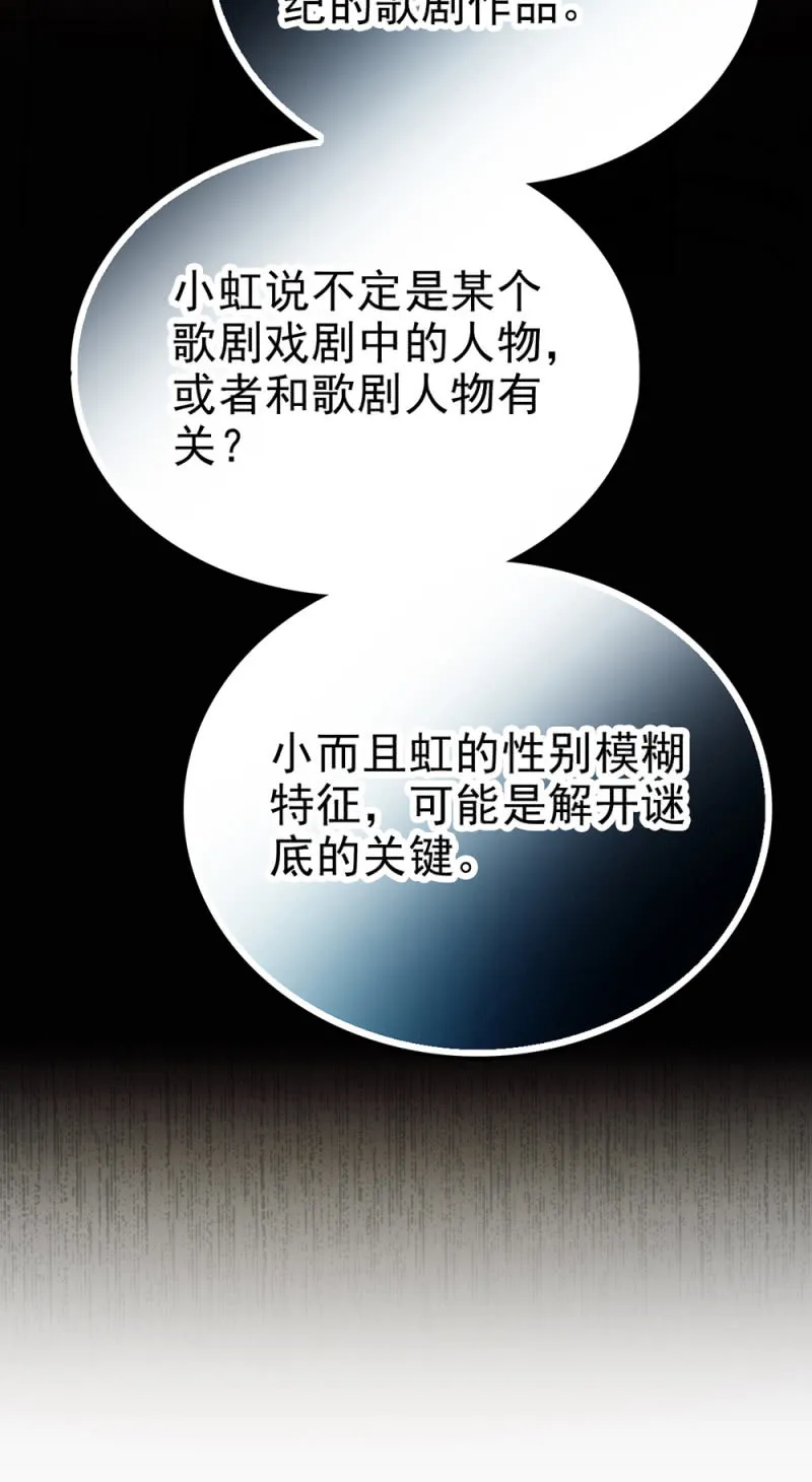 第289话 宁云的谜团 第14页