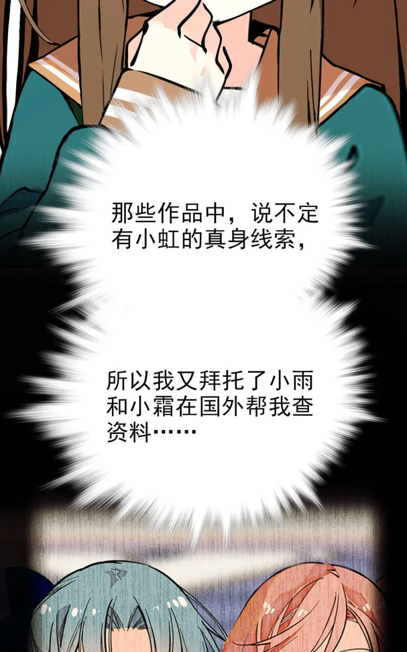 第289话 宁云的谜团 第16页