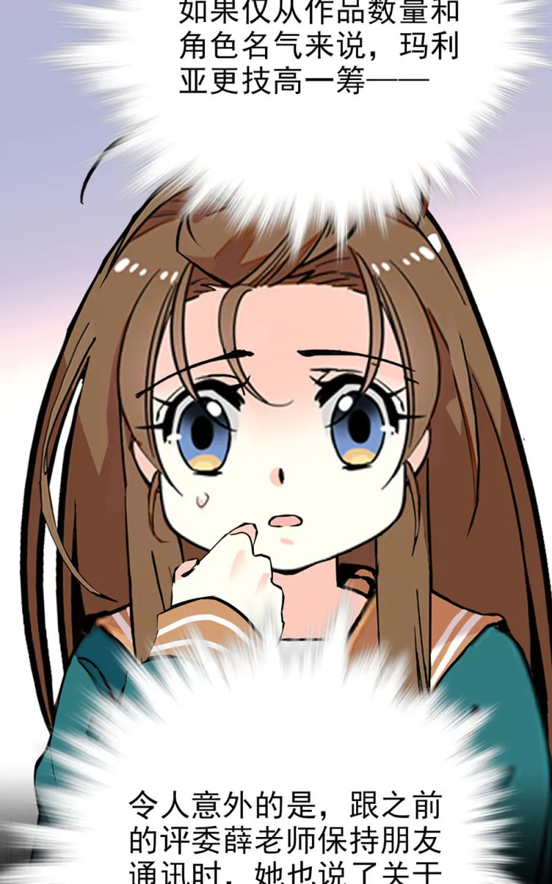 第289话 宁云的谜团 第20页