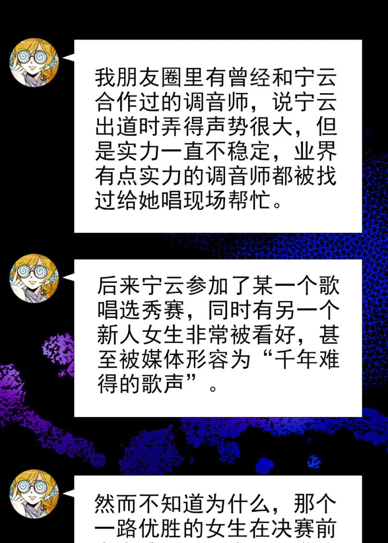第289话 宁云的谜团 第22页