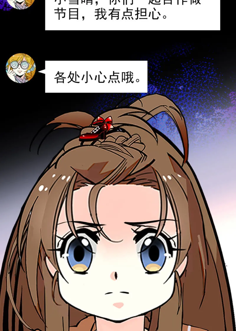 第289话 宁云的谜团 第24页