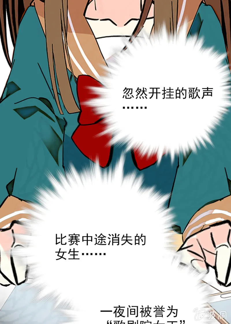 第289话 宁云的谜团 第25页