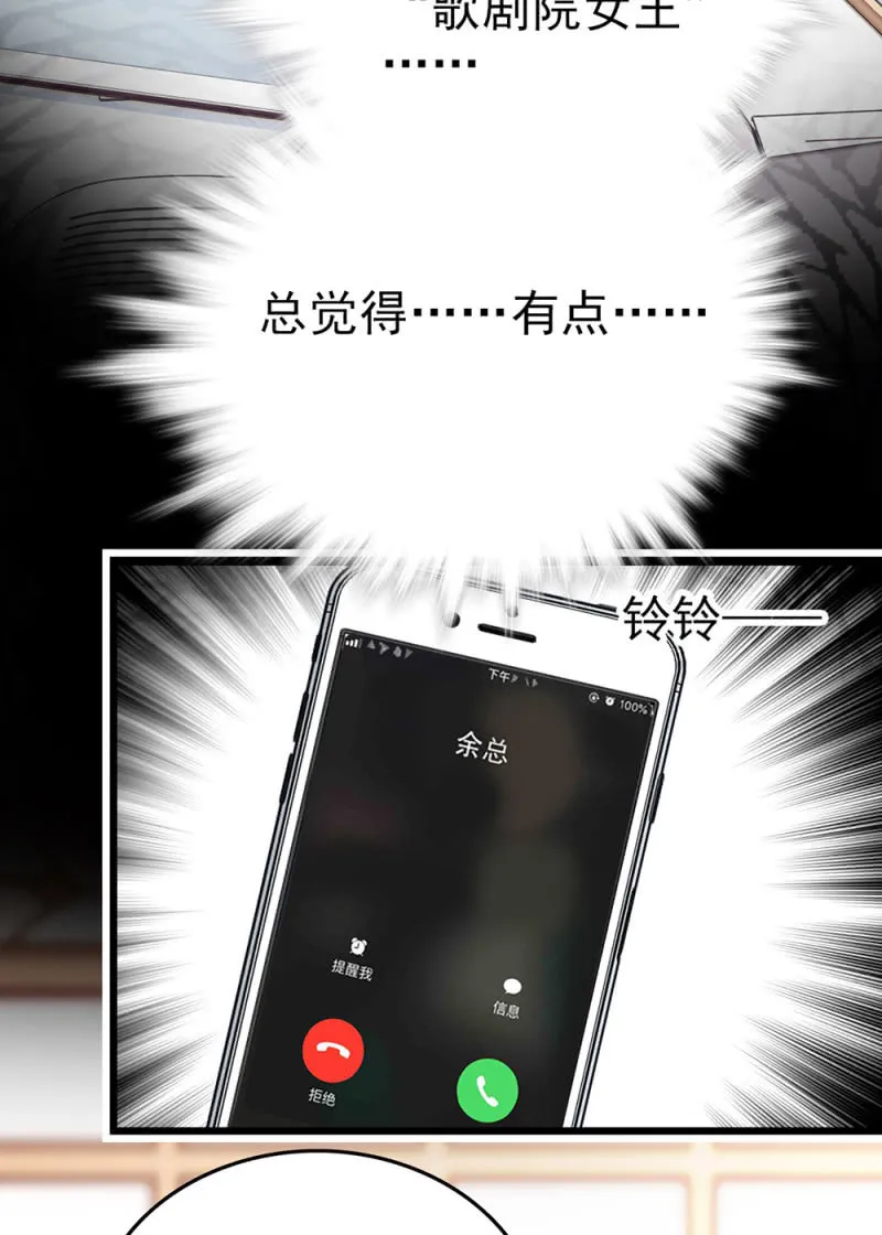 第289话 宁云的谜团 第26页