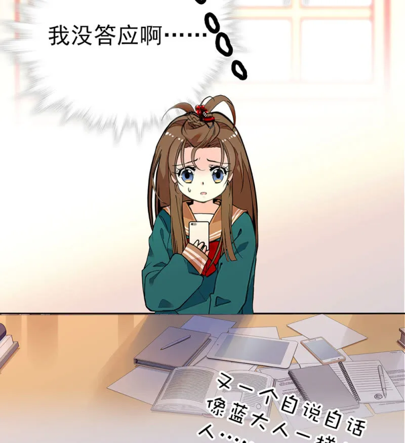 第289话 宁云的谜团 第30页