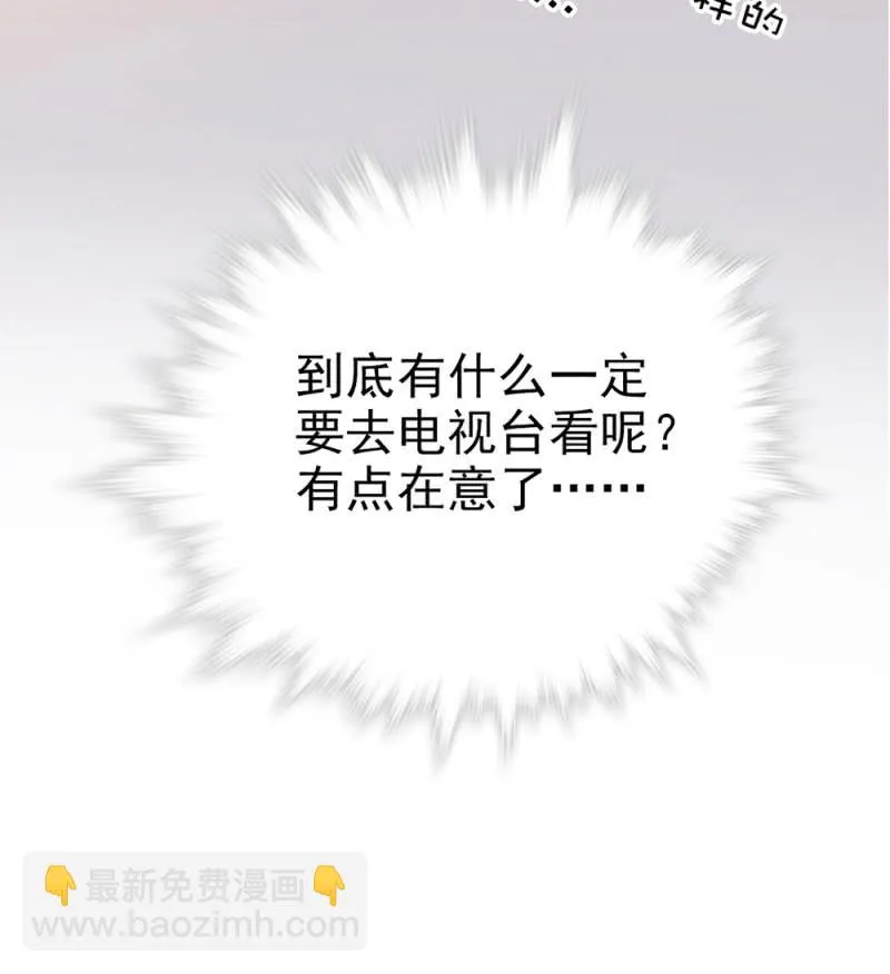 第289话 宁云的谜团 第31页