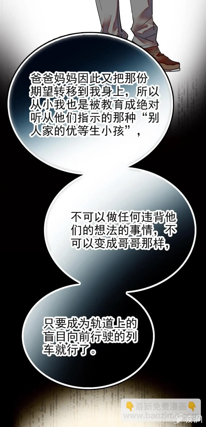 第288话 黎华的心意 第5页