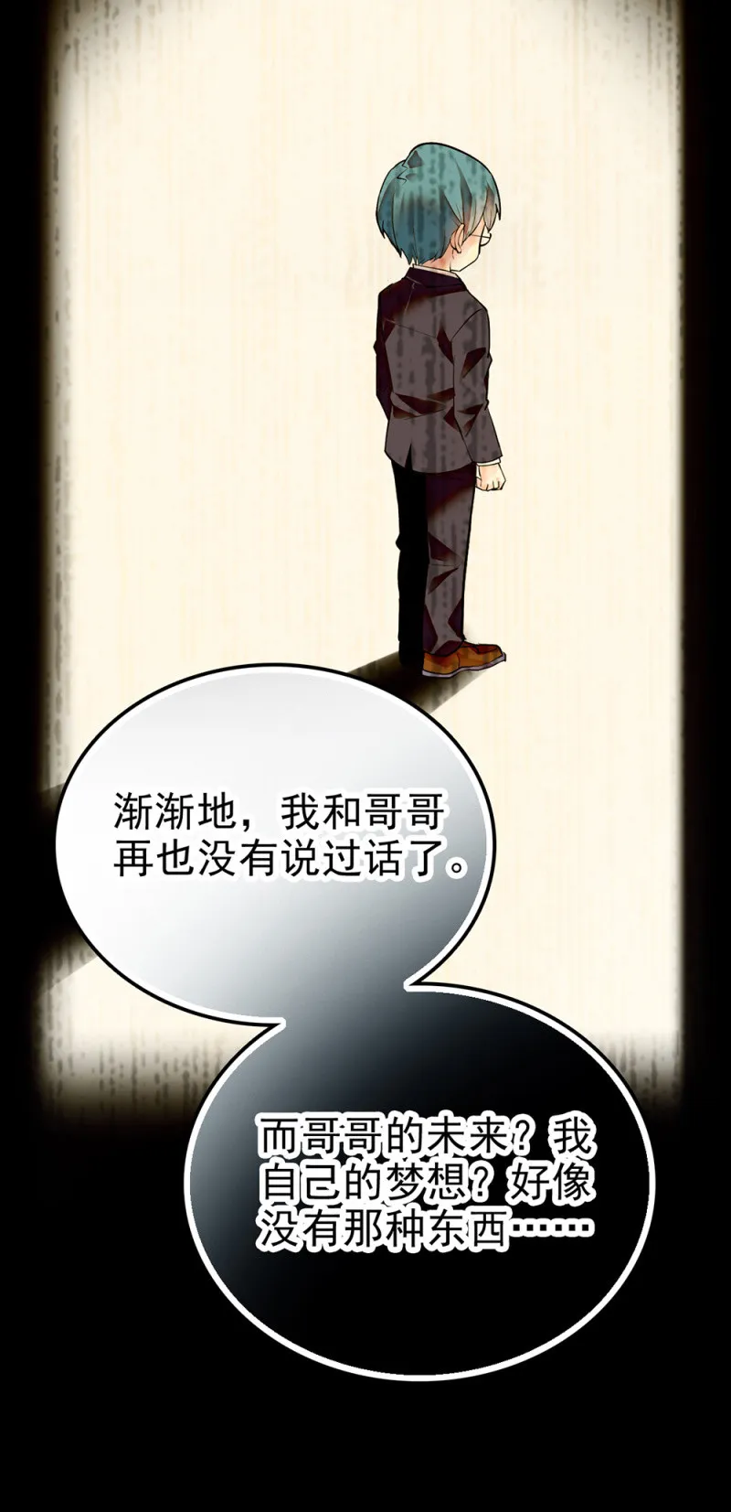 第288话 黎华的心意 第6页
